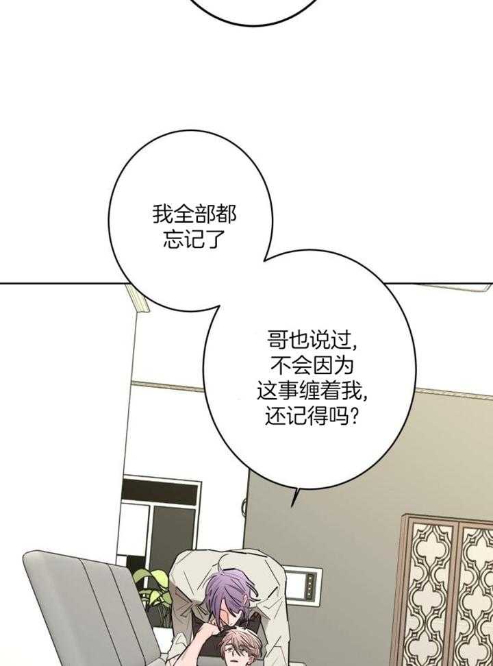 《炒过的豆子会发芽吗(第二季)》漫画最新章节第119话免费下拉式在线观看章节第【9】张图片