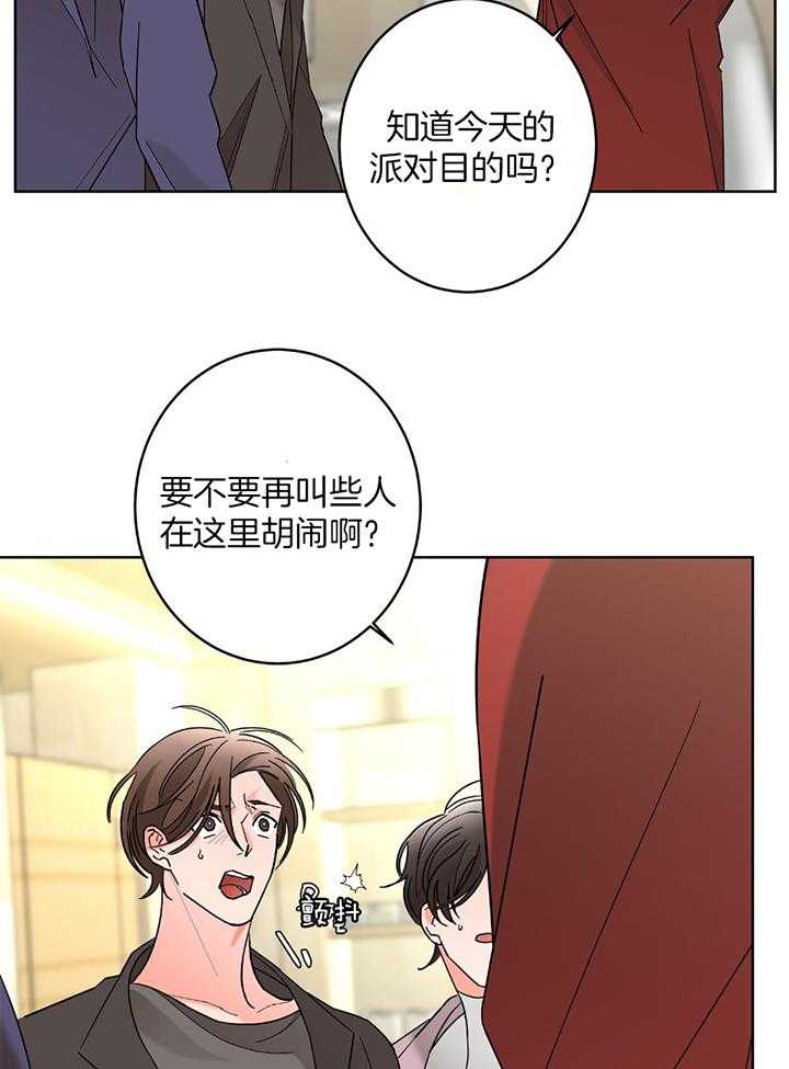 《炒过的豆子会发芽吗(第二季)》漫画最新章节第95话免费下拉式在线观看章节第【20】张图片