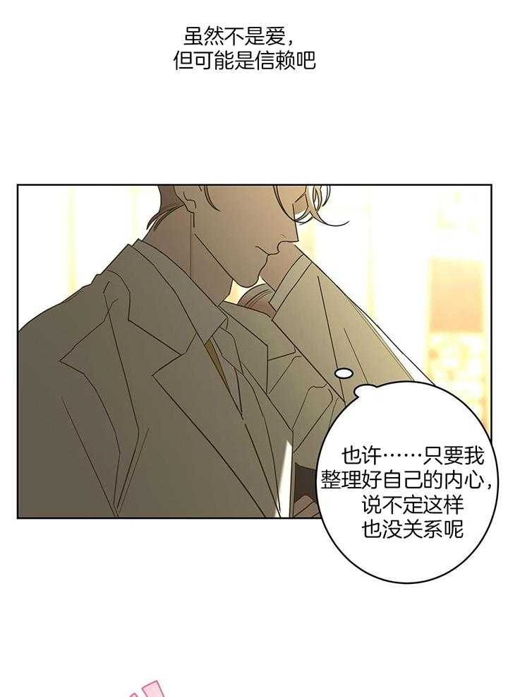 《炒过的豆子会发芽吗(第二季)》漫画最新章节第89话免费下拉式在线观看章节第【44】张图片