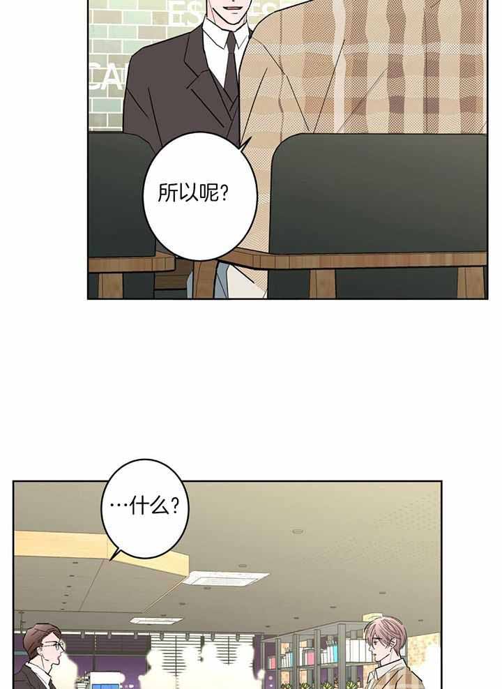 《炒过的豆子会发芽吗(第二季)》漫画最新章节第126话免费下拉式在线观看章节第【17】张图片