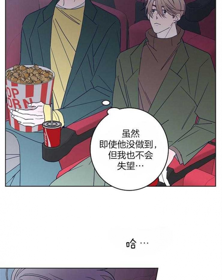 《炒过的豆子会发芽吗(第二季)》漫画最新章节第35话免费下拉式在线观看章节第【24】张图片