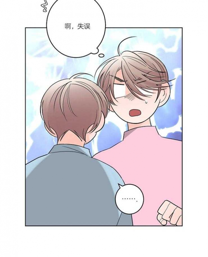 《炒过的豆子会发芽吗(第二季)》漫画最新章节第17话免费下拉式在线观看章节第【15】张图片