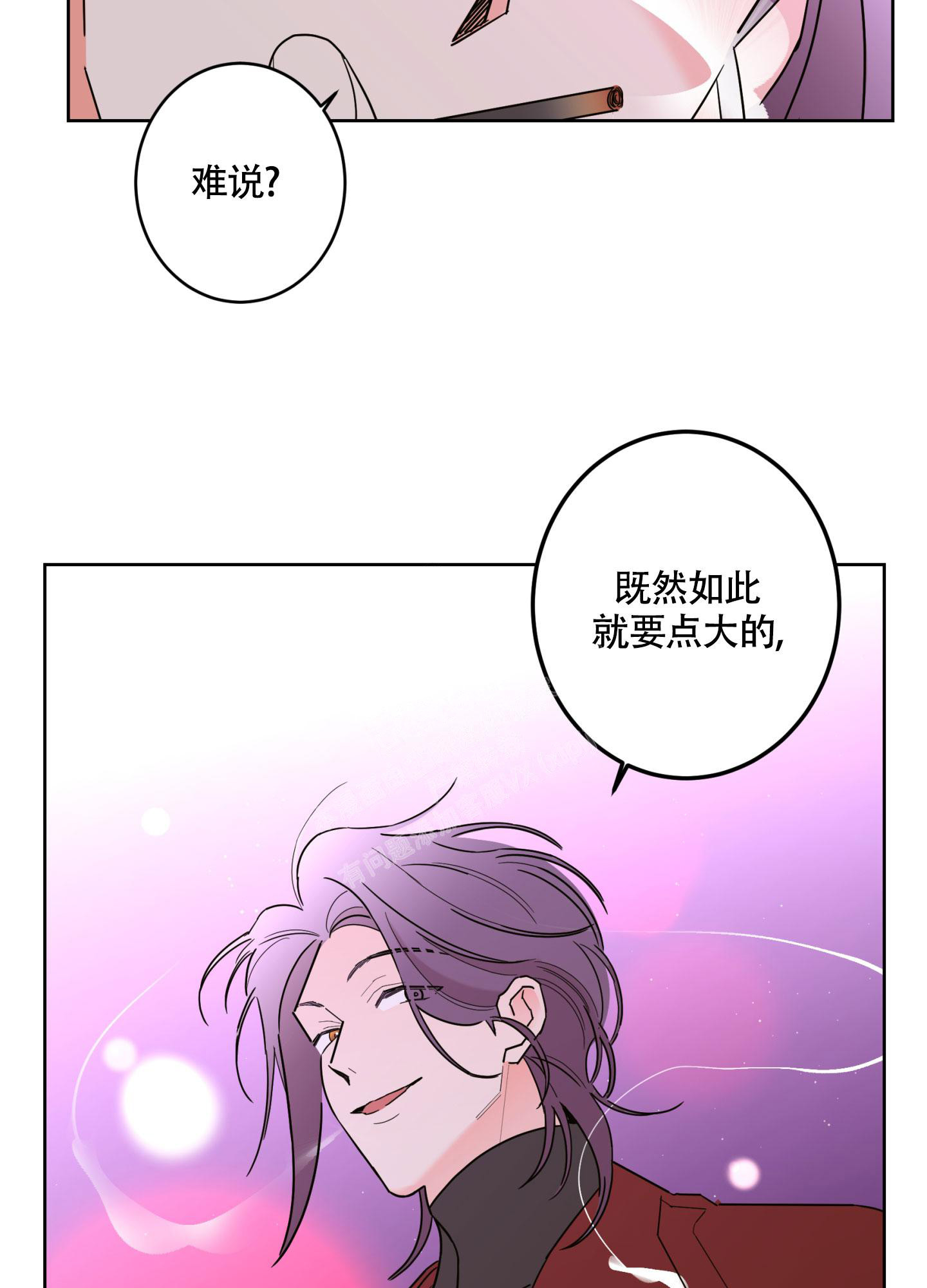 《炒过的豆子会发芽吗(第二季)》漫画最新章节第105话免费下拉式在线观看章节第【12】张图片