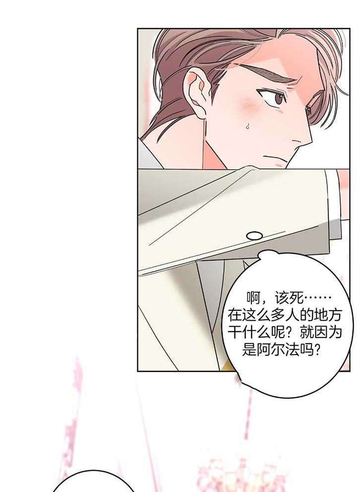 《炒过的豆子会发芽吗(第二季)》漫画最新章节第91话免费下拉式在线观看章节第【22】张图片