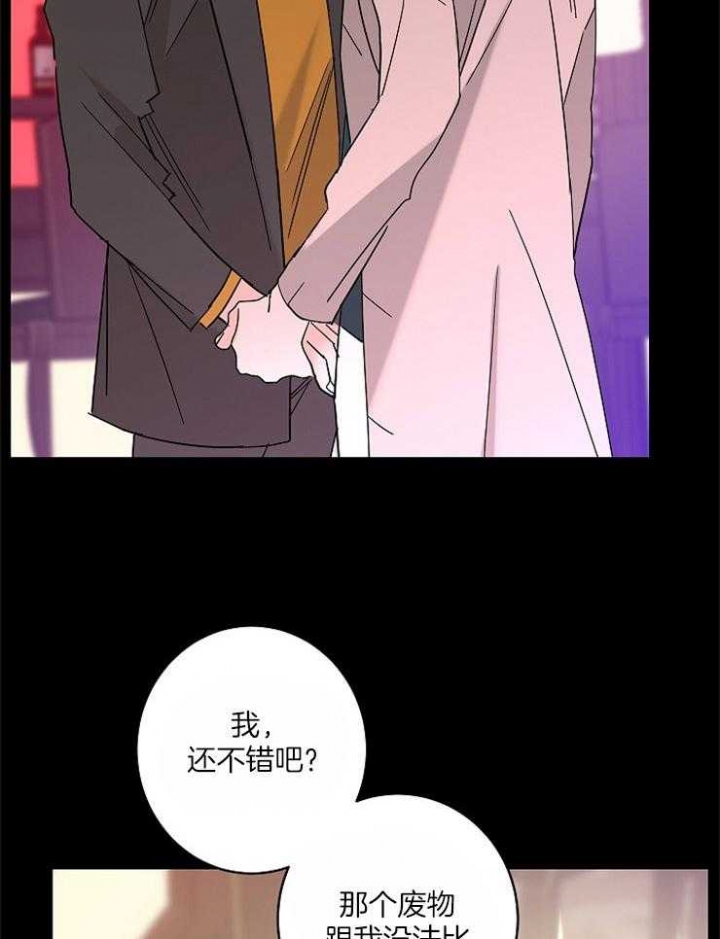 《炒过的豆子会发芽吗(第二季)》漫画最新章节第37话免费下拉式在线观看章节第【4】张图片