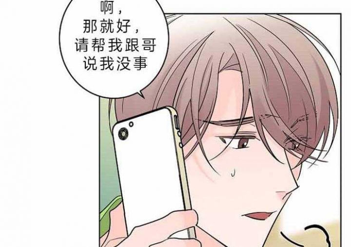 《炒过的豆子会发芽吗(第二季)》漫画最新章节第9话免费下拉式在线观看章节第【47】张图片