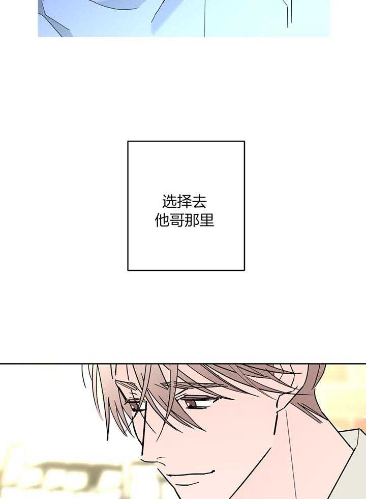 《炒过的豆子会发芽吗(第二季)》漫画最新章节第126话免费下拉式在线观看章节第【29】张图片