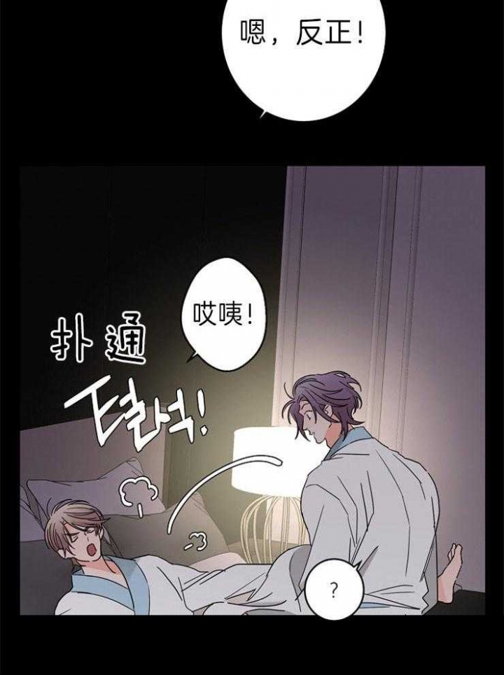 《炒过的豆子会发芽吗(第二季)》漫画最新章节第41话免费下拉式在线观看章节第【22】张图片