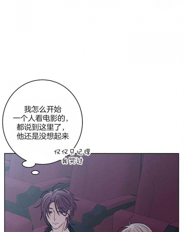 《炒过的豆子会发芽吗(第二季)》漫画最新章节第35话免费下拉式在线观看章节第【23】张图片