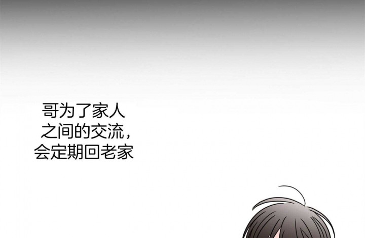 《炒过的豆子会发芽吗(第二季)》漫画最新章节第69话免费下拉式在线观看章节第【44】张图片