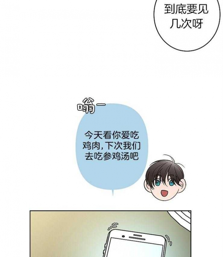 《炒过的豆子会发芽吗(第二季)》漫画最新章节第20话免费下拉式在线观看章节第【32】张图片