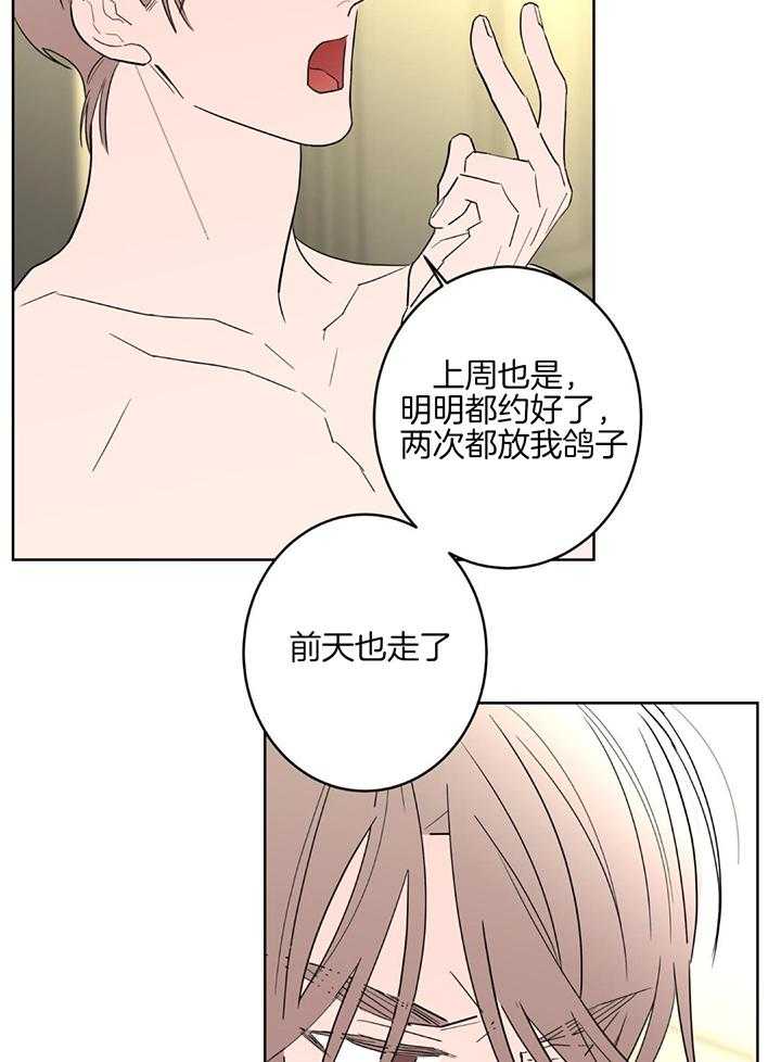 《炒过的豆子会发芽吗(第二季)》漫画最新章节第129话免费下拉式在线观看章节第【29】张图片