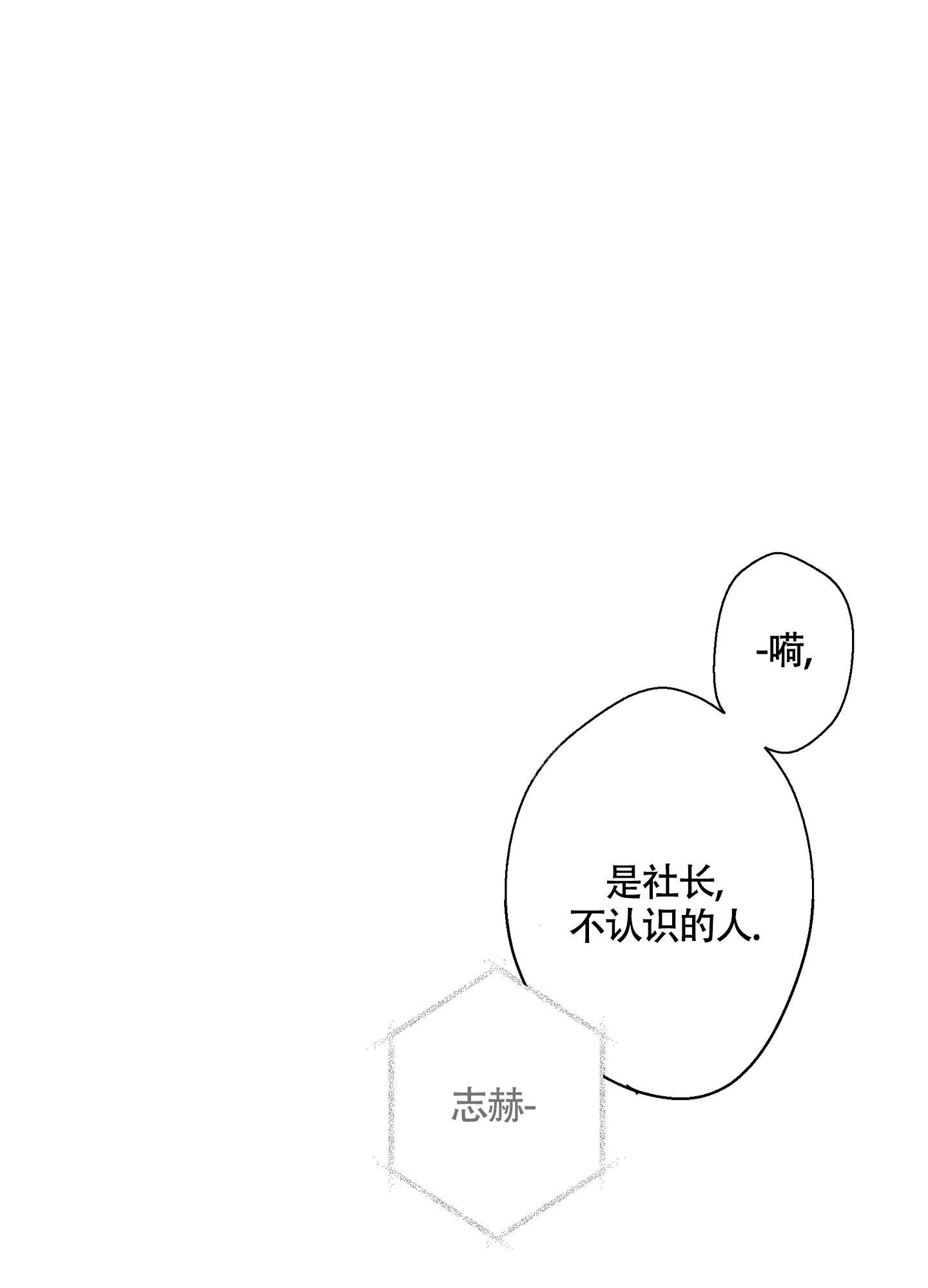 《炒过的豆子会发芽吗(第二季)》漫画最新章节第108话免费下拉式在线观看章节第【25】张图片