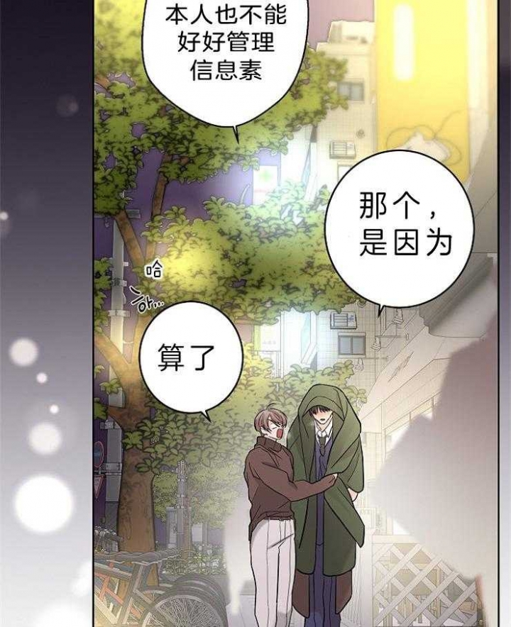 《炒过的豆子会发芽吗(第二季)》漫画最新章节第24话免费下拉式在线观看章节第【4】张图片