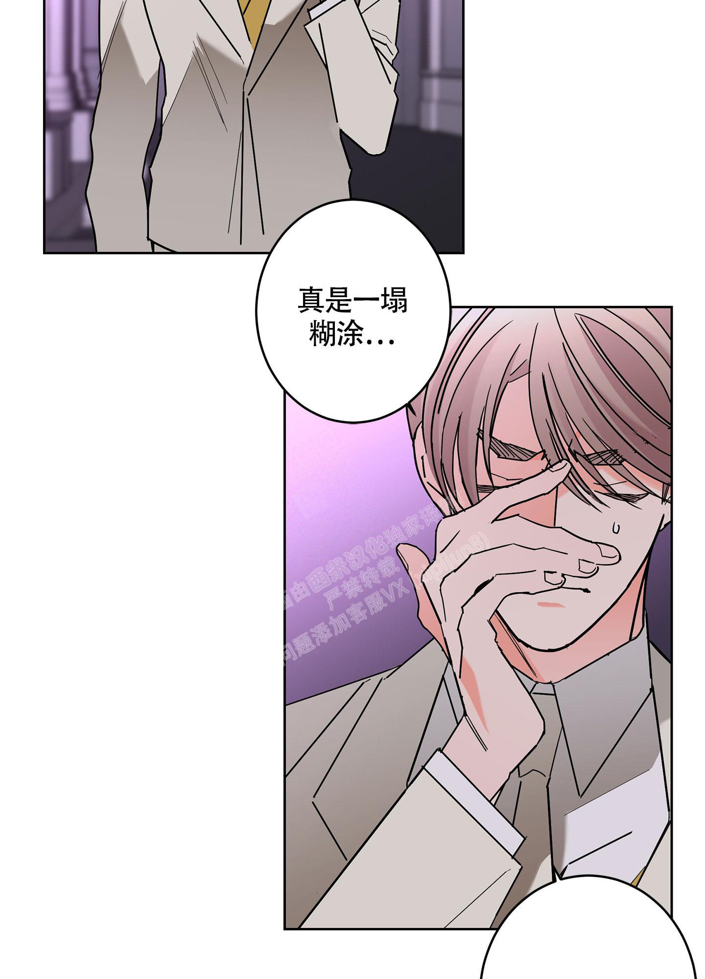 《炒过的豆子会发芽吗(第二季)》漫画最新章节第103话免费下拉式在线观看章节第【25】张图片