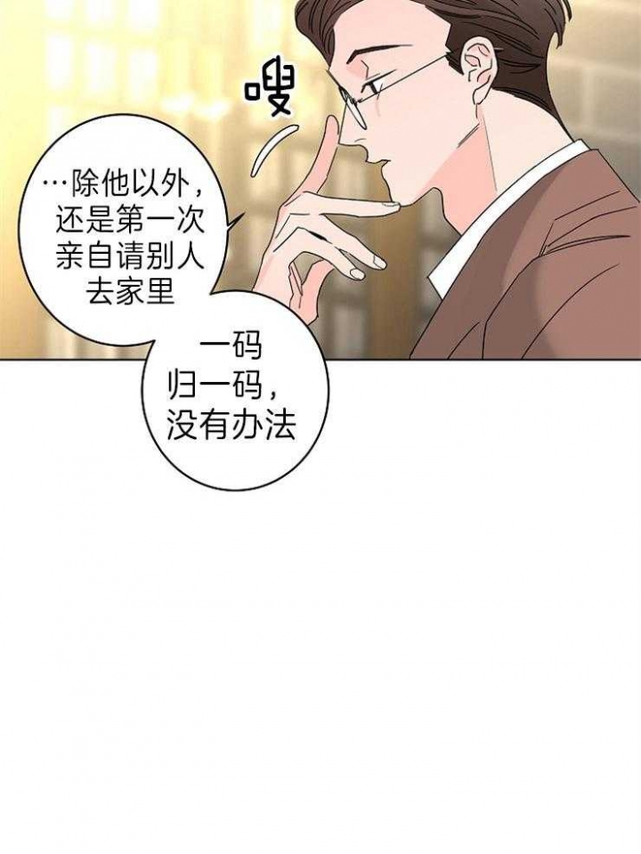 《炒过的豆子会发芽吗(第二季)》漫画最新章节第46话免费下拉式在线观看章节第【6】张图片