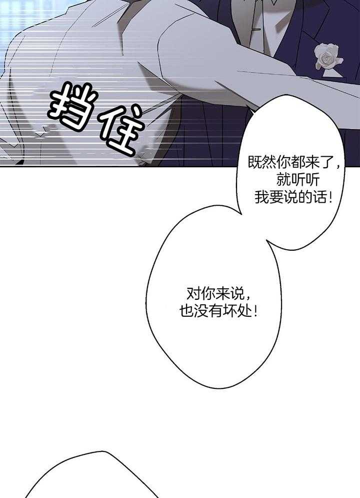 《炒过的豆子会发芽吗(第二季)》漫画最新章节第94话免费下拉式在线观看章节第【11】张图片