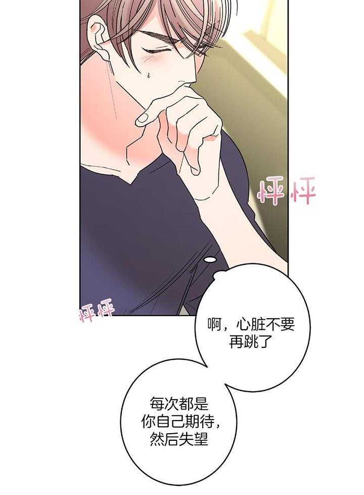 《炒过的豆子会发芽吗(第二季)》漫画最新章节第89话免费下拉式在线观看章节第【8】张图片