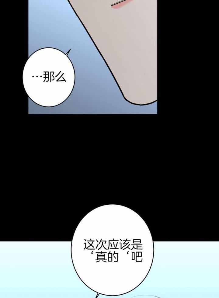 《炒过的豆子会发芽吗(第二季)》漫画最新章节第114话免费下拉式在线观看章节第【9】张图片