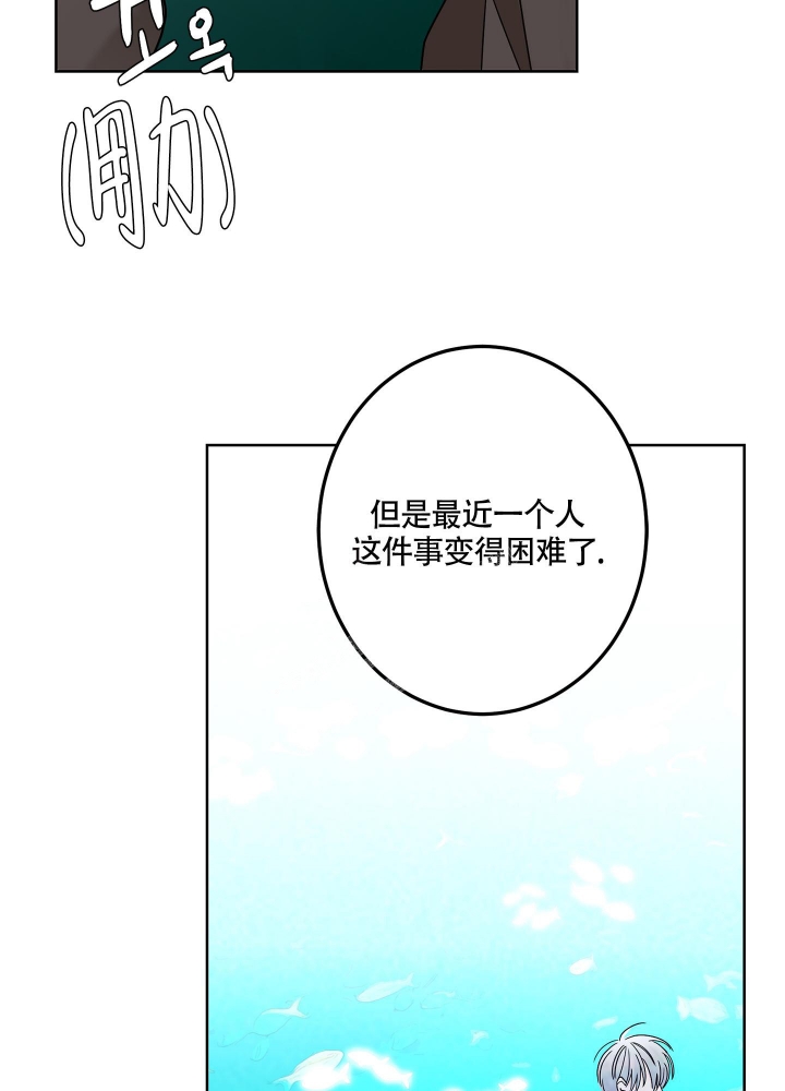 《炒过的豆子会发芽吗(第二季)》漫画最新章节第83话免费下拉式在线观看章节第【23】张图片