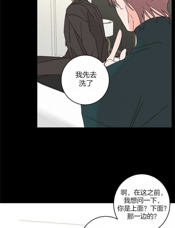 《炒过的豆子会发芽吗(第二季)》漫画最新章节第37话免费下拉式在线观看章节第【17】张图片