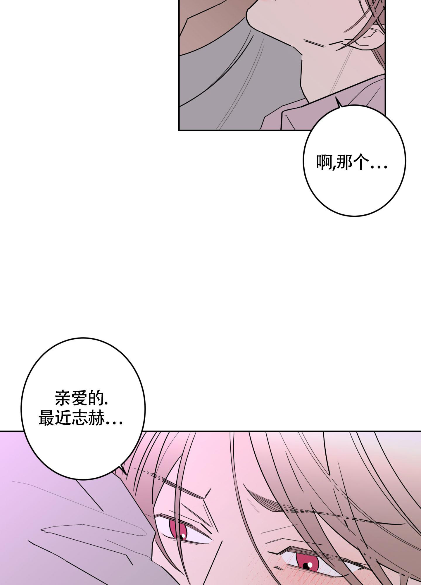 《炒过的豆子会发芽吗(第二季)》漫画最新章节第110话免费下拉式在线观看章节第【34】张图片