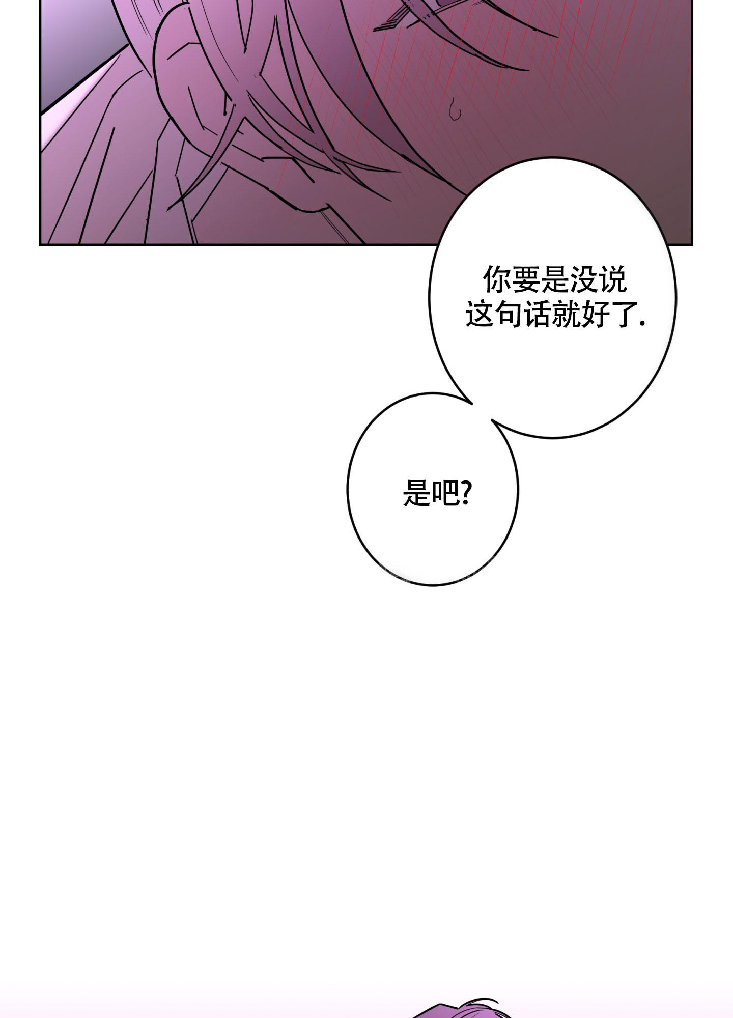 《炒过的豆子会发芽吗(第二季)》漫画最新章节第104话免费下拉式在线观看章节第【41】张图片