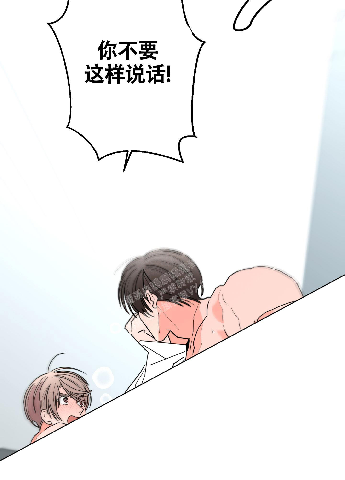 《炒过的豆子会发芽吗(第二季)》漫画最新章节第106话免费下拉式在线观看章节第【23】张图片