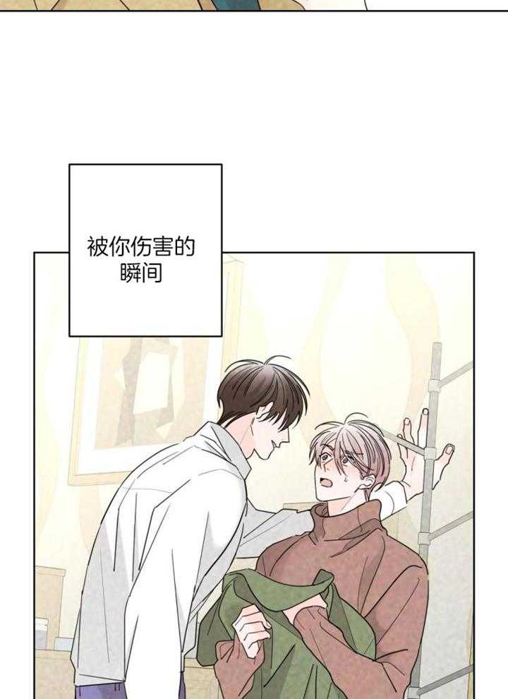 《炒过的豆子会发芽吗(第二季)》漫画最新章节第121话免费下拉式在线观看章节第【10】张图片