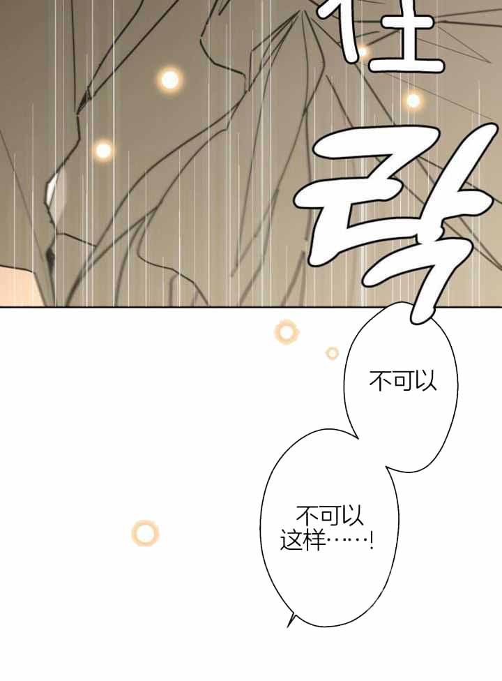 《炒过的豆子会发芽吗(第二季)》漫画最新章节第117话免费下拉式在线观看章节第【13】张图片