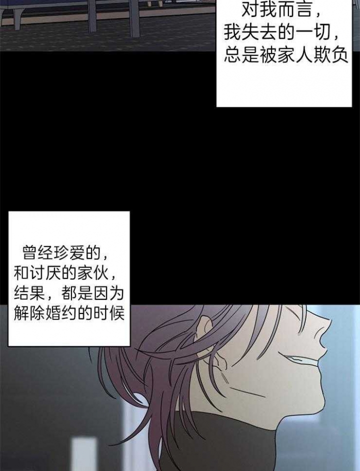 《炒过的豆子会发芽吗(第二季)》漫画最新章节第43话免费下拉式在线观看章节第【26】张图片