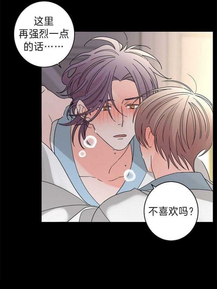 《炒过的豆子会发芽吗(第二季)》漫画最新章节第40话免费下拉式在线观看章节第【30】张图片