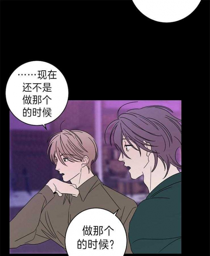 《炒过的豆子会发芽吗(第二季)》漫画最新章节第44话免费下拉式在线观看章节第【2】张图片