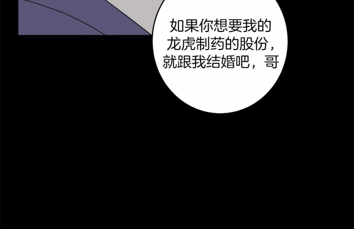 《炒过的豆子会发芽吗(第二季)》漫画最新章节第70话免费下拉式在线观看章节第【65】张图片