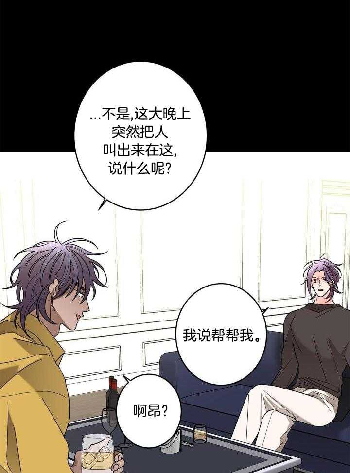 《炒过的豆子会发芽吗(第二季)》漫画最新章节第98话免费下拉式在线观看章节第【15】张图片