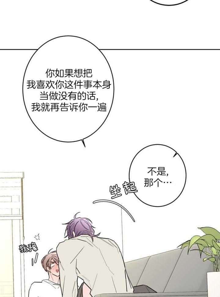 《炒过的豆子会发芽吗(第二季)》漫画最新章节第119话免费下拉式在线观看章节第【19】张图片