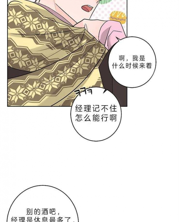 《炒过的豆子会发芽吗(第二季)》漫画最新章节第15话免费下拉式在线观看章节第【8】张图片