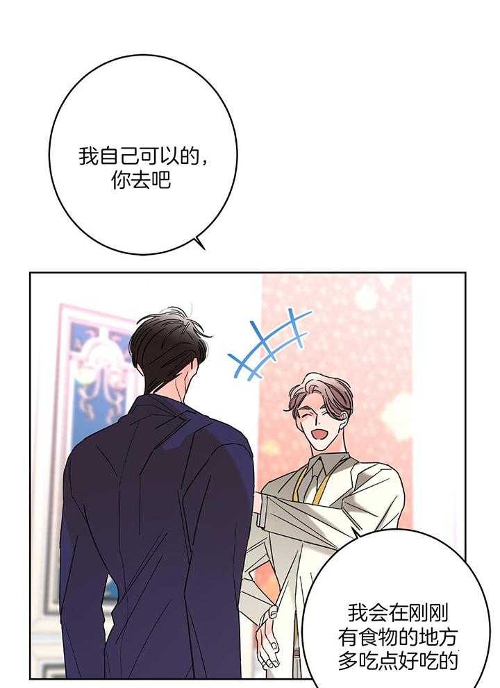 《炒过的豆子会发芽吗(第二季)》漫画最新章节第91话免费下拉式在线观看章节第【14】张图片