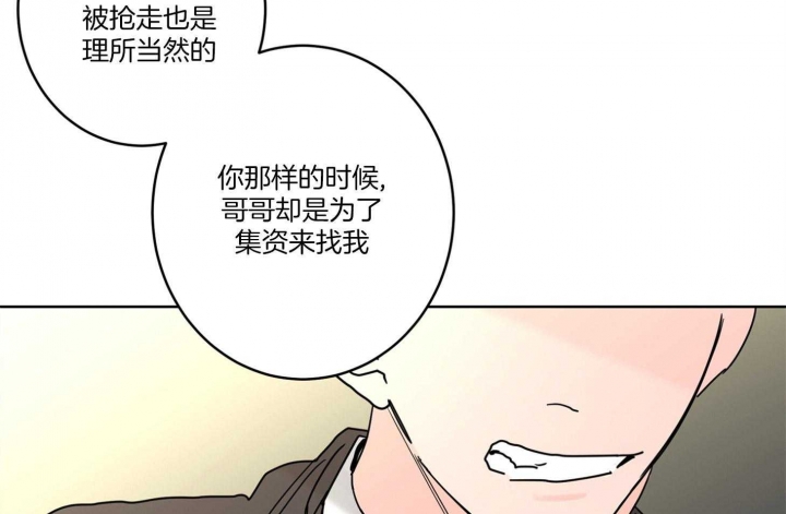 《炒过的豆子会发芽吗(第二季)》漫画最新章节第64话免费下拉式在线观看章节第【38】张图片