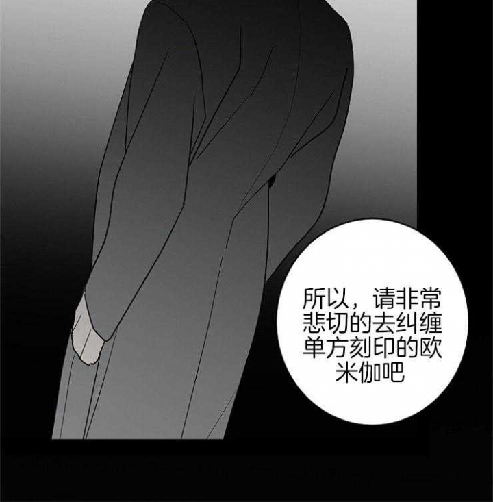 《炒过的豆子会发芽吗(第二季)》漫画最新章节第28话免费下拉式在线观看章节第【3】张图片