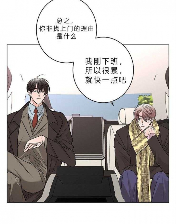 《炒过的豆子会发芽吗(第二季)》漫画最新章节第15话免费下拉式在线观看章节第【28】张图片