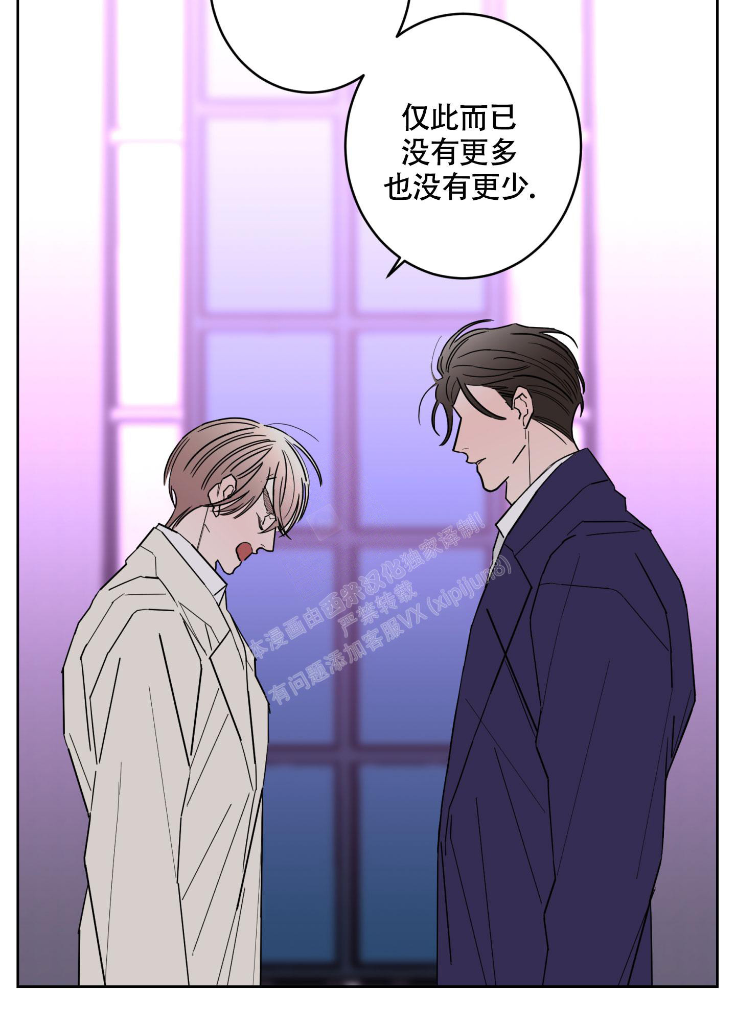 《炒过的豆子会发芽吗(第二季)》漫画最新章节第104话免费下拉式在线观看章节第【26】张图片