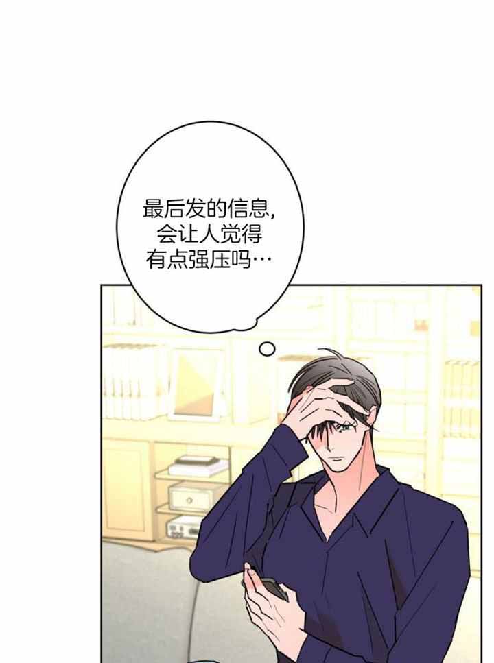 《炒过的豆子会发芽吗(第二季)》漫画最新章节第124话免费下拉式在线观看章节第【11】张图片