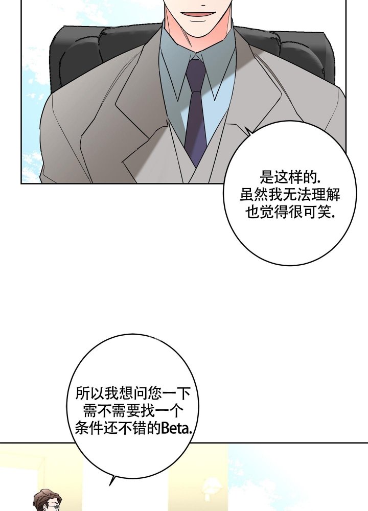 《炒过的豆子会发芽吗(第二季)》漫画最新章节第84话免费下拉式在线观看章节第【11】张图片