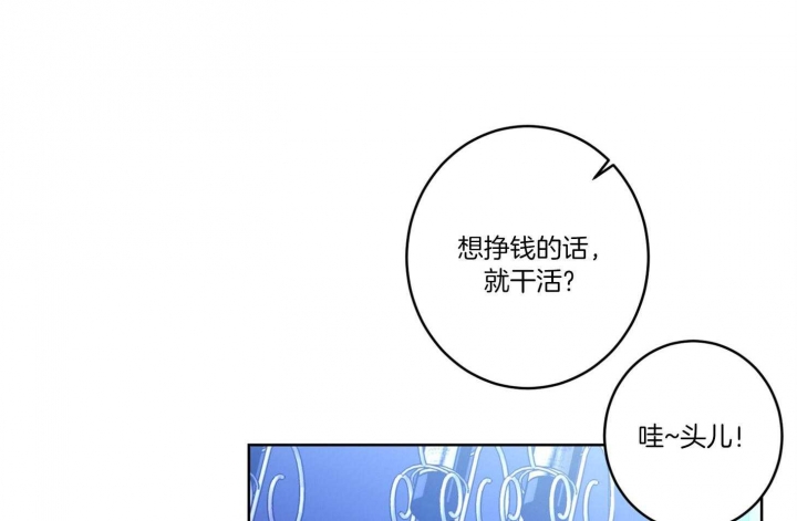 《炒过的豆子会发芽吗(第二季)》漫画最新章节第59话免费下拉式在线观看章节第【56】张图片