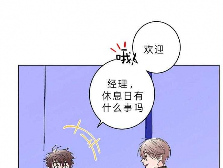 《炒过的豆子会发芽吗(第二季)》漫画最新章节第10话免费下拉式在线观看章节第【21】张图片