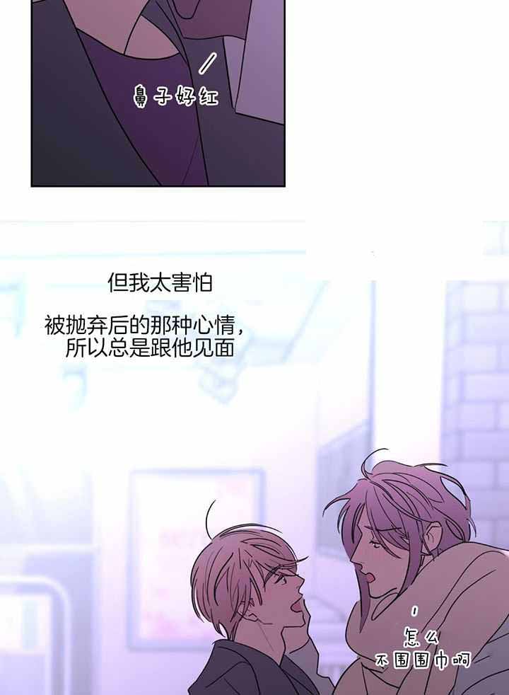 《炒过的豆子会发芽吗(第二季)》漫画最新章节第130话免费下拉式在线观看章节第【18】张图片