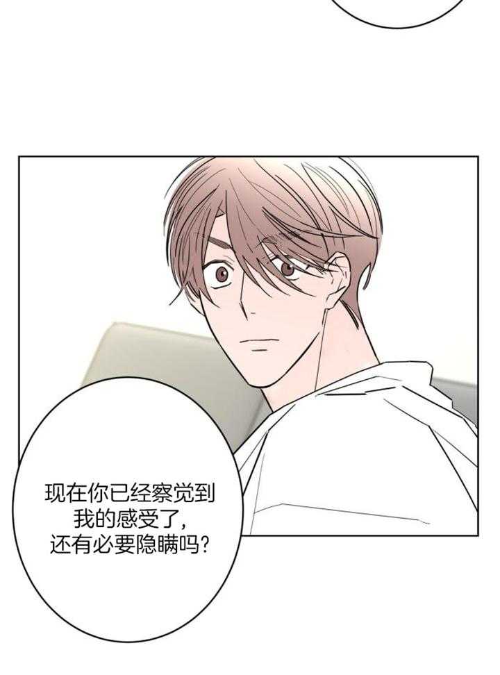 《炒过的豆子会发芽吗(第二季)》漫画最新章节第119话免费下拉式在线观看章节第【17】张图片