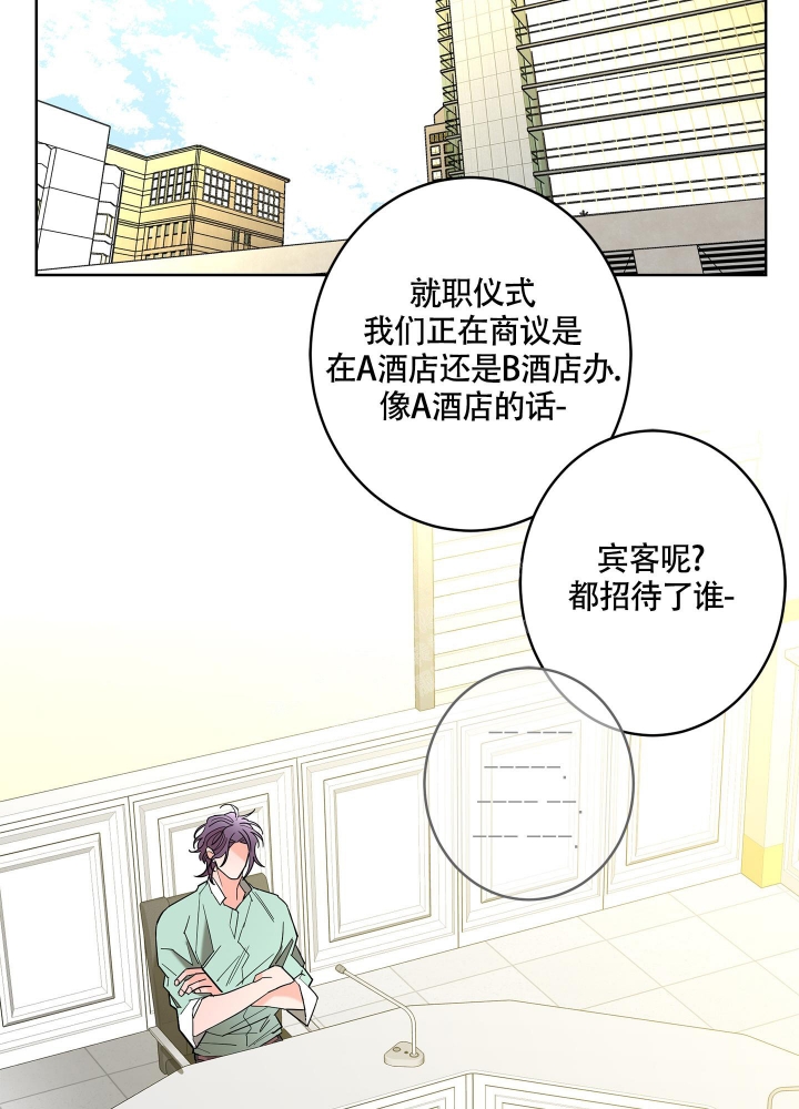 《炒过的豆子会发芽吗(第二季)》漫画最新章节第83话免费下拉式在线观看章节第【35】张图片