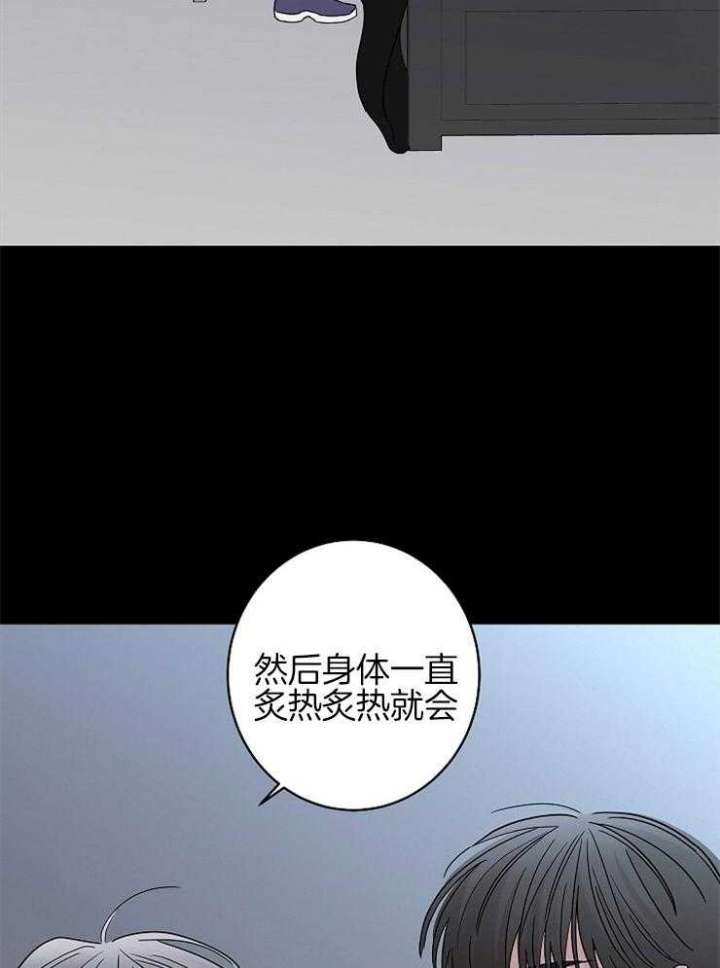 《炒过的豆子会发芽吗(第二季)》漫画最新章节第27话免费下拉式在线观看章节第【32】张图片